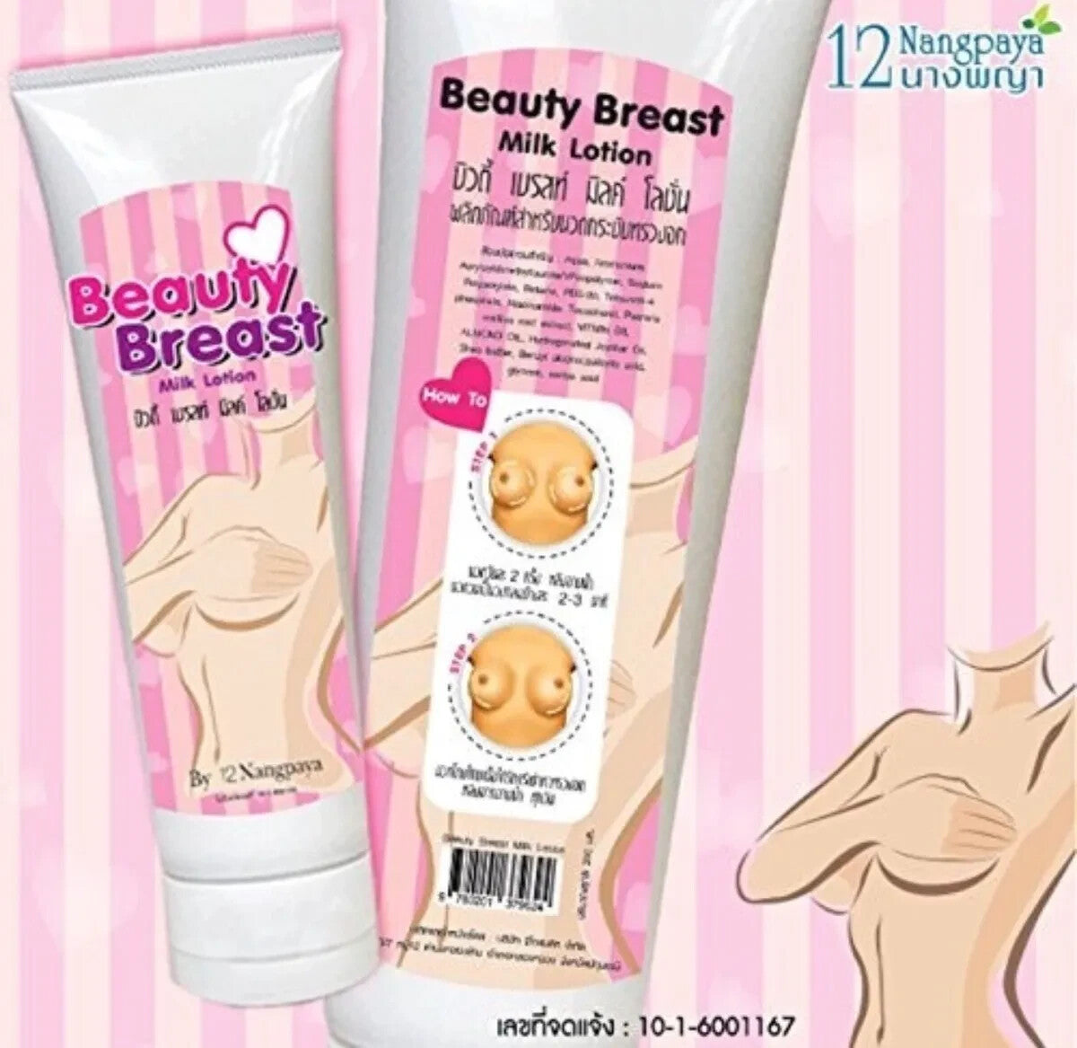 Beauty Breast E UTN2821
